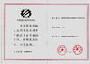 China Guangzhou Kinte Electric Industrial Co.,Ltd certification